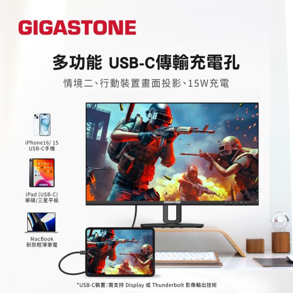GIGASTONE 27型 IPS 極窄邊框電腦螢幕｜Type-C供電輸出、旋轉升降支架、FreeSync、內建喇叭、100Hz、低藍光不閃屏、支援壁掛｜三年保固 LM-27FF5H FHD極窄邊框Type-C升降螢幕 27型｜FlickerFree護眼/不閃屏/低藍光