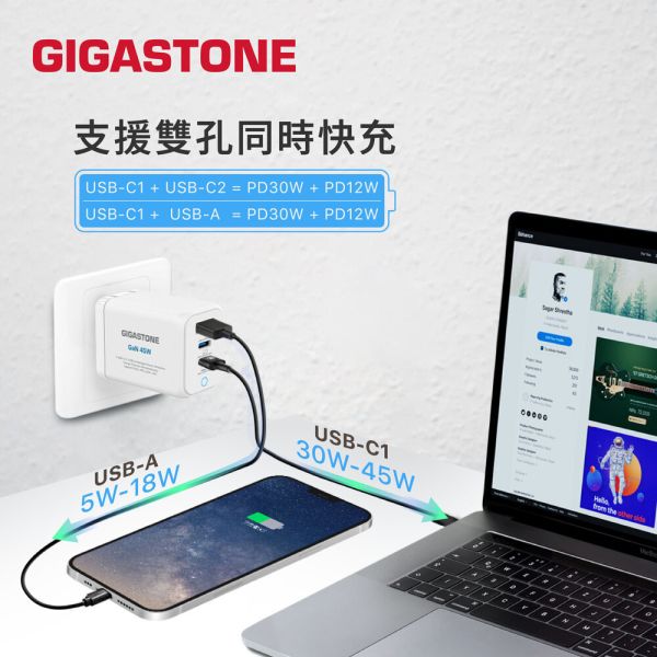 45W｜氮化鎵 GaN USB-C 三孔快速充電器｜PD-7450 
