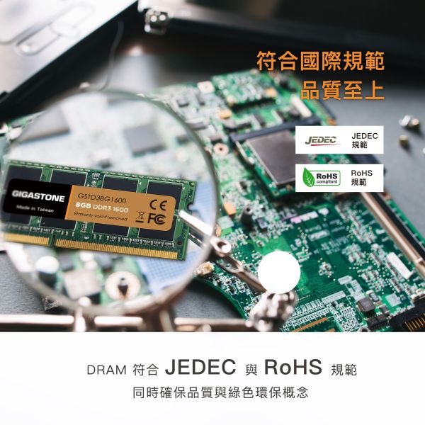 GIGASTONE DDR3 桌上型記憶體｜台灣製造 支援 Intel/AMD 平台 GIGASTONE DDR3 桌上型記憶體｜台灣製造 高相容 RAM 支援 Intel/AMD 平台 1600MHz 8GB 16GB 32GB