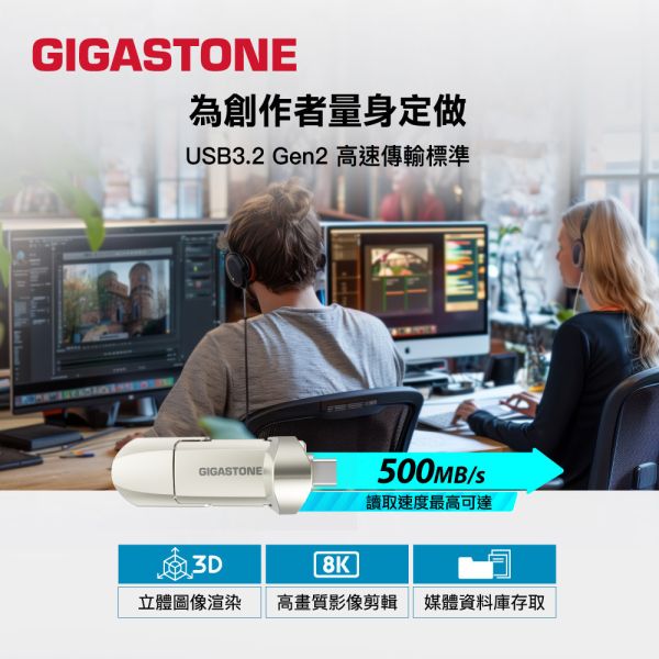 GIGASTONE Type-C雙介面固態硬碟 外接式 SSD｜1TB/512GB/256GB 最高500MB/s｜iPhone17/Mac/筆電適用 GIGASTONE Type-C雙介面固態硬碟 外接式 SSD｜1TB/512GB/256GB 最高500MB/s｜iPhone17/Mac/筆電適用