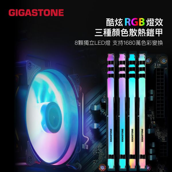 GIGASTONE DDR4 GAME TURBO 電競記憶體 3200MHz RGB｜8G/16G XMP超頻 桌機RAM DDR4,3200MHz,16GB/8GB,筆記型記憶體,1入組Gigastone,Intel,AMD,DRAM16GB,UDIMM,5年保固