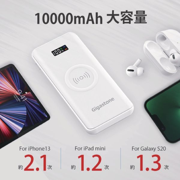 GIGASTONE Type-C 20W三合一充行動電源 10000mAh QP-10100W｜支援 iPhone17/無線充電/PD3.0/雙向快充/LED顯示 Gigastone QP-10100W, 同時三台充電, Type-C, Type-A, 支援PD3.0/QC3.0, PD3.0, QC3.0 ,Ligntning,無限快充,15W,LED電量顯示,20WPD快充,無線充行動電源