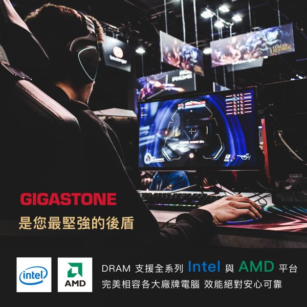 GIGASTONE DDR4 桌上型記憶體 2666/3200MHz｜16GB/8GB 台灣製造 桌機RAM DDR4,3200MHz,32GB,桌上型記憶體,2入組Gigastone,Intel,AMD,DRAM16GB,UDIMM,5年保固