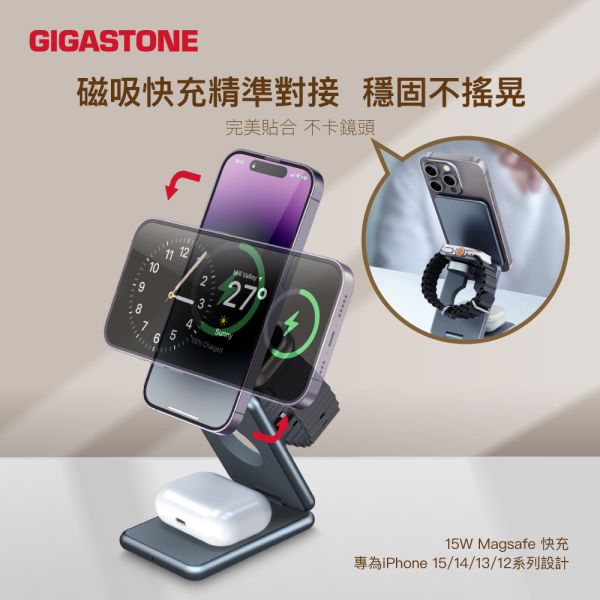 三合一 23W折疊式磁吸無線充電座 WP-9330G(MagSafe快充) Gigastone,無線充電盤,充電盤,iPhone,無線充電,Airpods,Apple Watch,Apple,Android,20W,15W,5W,Wireless,無線充電座,亞果,Adam store,adam