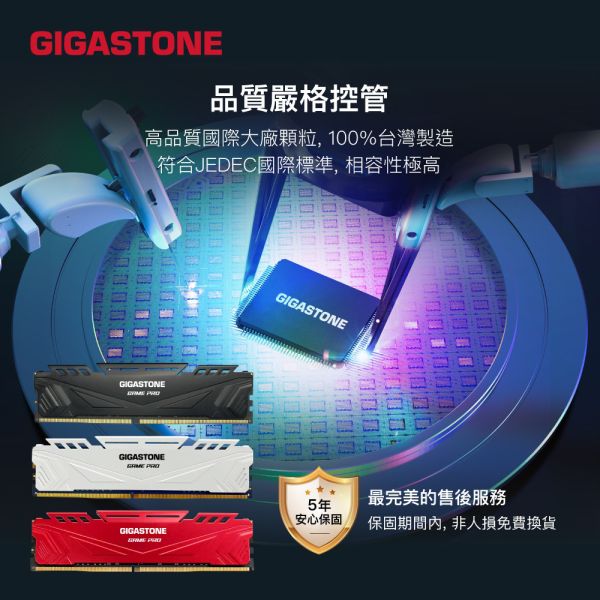 GIGASTONE DDR4 GAME PRO 電競記憶體｜XMP超頻 台灣製造 支援 Intel/AMD 平台 GIGASTONE, DDR4 GAME PRO, 桌機記憶體, DDR4 無緩衝, Non-ECC 記憶體, 3200MHz DDR4, CL16-18-18-38, PC4-25600, 長條 DIMM 288-pin, 黑色散熱片, 白色散熱片, XMP 2.0, D.O.C.P, 單通道, 雙通道, 超頻記憶體, 電競記憶體, 桌機升級, DIY 安裝, 1.35V 工作電壓, 向下相容,