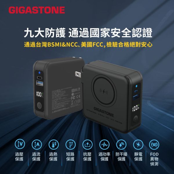 QP-1020MB 4 in 1 20W 無線磁吸旅充 10000mAh｜防爆電池 自帶插頭 台美安全認證 行動電源 GIGASTONE QP-1020MB 4 in 1 20W 無線磁吸旅充 10000mAh｜自帶插頭 台美安全認證