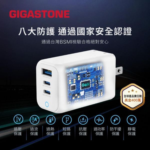 GIGASTONE 65W Max GaN氮化鎵三孔充電器 PD-7657｜散熱加強 適合 iPhone17/三星/安卓手機/平板/Mac筆電｜1年保固 GIGASTONE,65W快充,GaN氮化鎵,氮化鎵充電器,多孔充電器,三孔充電器,2C1A充電頭,USB-C快充,USB-A快充,PD3.0快充,PPS快充,QC4.0快充,MacBook充電器,iPhone快充頭,iPad快速充電,三星45W快充,Galaxy閃電快充2.0,Huawei快充,ASUS快充,Switch充電器,100W 5A線材,折疊插頭,迷你快充頭,小體積大功率,旅行充電器,