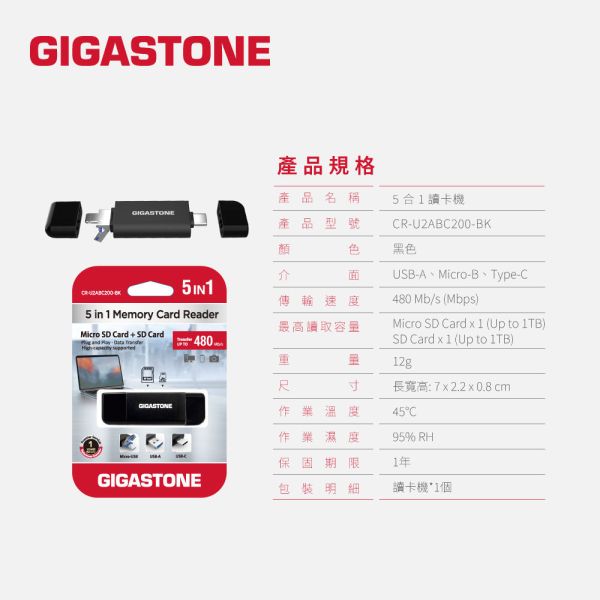 GIGASTONE 五合一 三介面高效能讀卡機 CR-U2ABC200-BK｜支持 microSD/SD 記憶卡一機搞定 GIGASTONE 五合一 三介面高效能讀卡機 CR-U2ABC200-BK｜支持 microSD/SD 記憶卡一機搞定