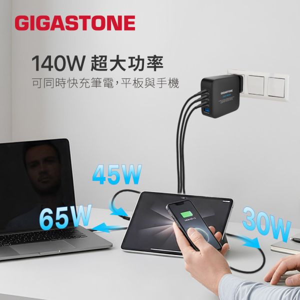 GIGASTONE 140W GaN 四孔充電器 PD-140B+CC-8801B｜附四國轉接頭＋收納包｜適合 iPhone17/MacBook/平板/安卓｜1年保固 GIGASTONE,140W快充,GaN氮化鎵,四孔充電器,3C1A,USB-C快充,USB-A快充,PD快充,PD3.1,PD3.0,PPS快充,QC快充,iPhone17快充,iPhone16充電器,MacBook充電器,筆電快充,雙筆電快充,240W編織線,Type-C編織線,5A快充線,旅行充電器,全球通用電壓100-240V,四國轉接頭,轉接插頭組,出國旅行充電器,收納包,旅用快充套組,