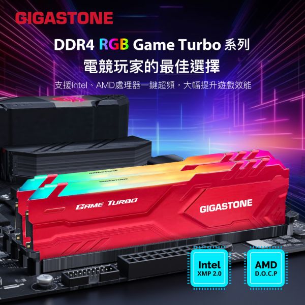 GIGASTONE DDR4 GAME TURBO 電競記憶體 3200MHz RGB｜8G/16G XMP超頻 桌機RAM DDR4,3200MHz,16GB/8GB,筆記型記憶體,1入組Gigastone,Intel,AMD,DRAM16GB,UDIMM,5年保固