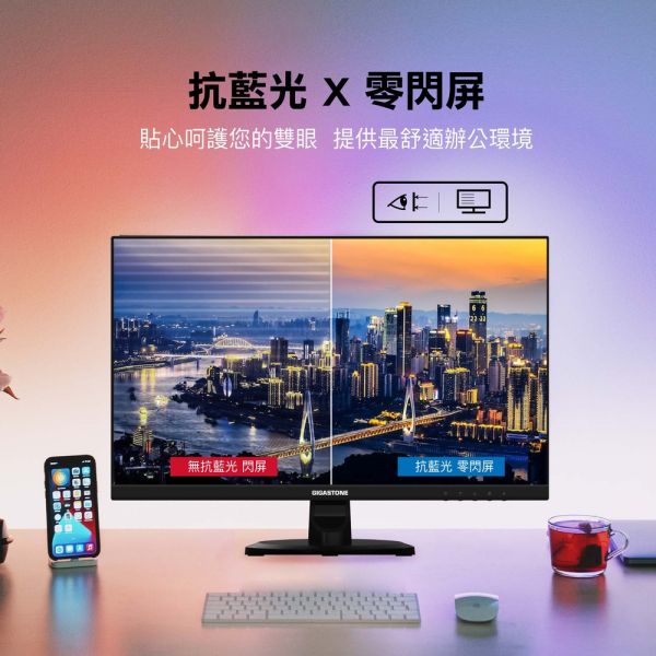 GIGASTONE 24型 IPS FHD極窄邊框螢幕｜FreeSync、雙喇叭、低藍光不閃屏、支援壁掛｜三年保固 Gigastone,螢幕,Monitor,IPS,FHD,護眼,極窄邊框,gaming,asus,rog,雷蛇,華碩,razer,msi,VESA壁掛,3年保固