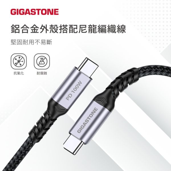 GIGASTONE 100W 5A Type-C to C 4K USB3.2編織傳輸線 CC-7800B｜適用 iPhone17/iPad/三星/筆電/華為/Type-C 裝置/平板快充充電線 GIGASTONE 100W 5A Type-C to C 4K USB3.2編織傳輸線 CC-7800B｜適用 iPhone17/iPad/三星/筆電/華為/Type-C 裝置/平板快充充電線