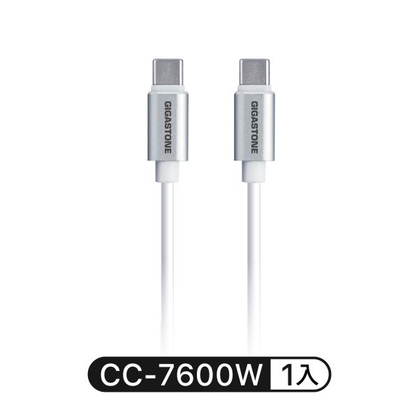 1.5m｜USB-C to USB-C 快充傳輸線｜CC-7600W CC-7600W, Gigastone CC-7600W, 手機3A, 合金接頭, Type-C to Type-C, 60W, 高速PD充電, 傳輸線.