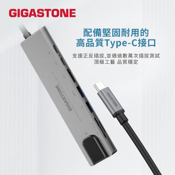 GIGASTONE 八合一 USB-C 多功能集線器 Hub｜支援4K影像 / 100W 快充 / USB 擴充 / 讀卡機 /標準網路接口 Gigastone HUB-P870,  HUB-P870,  Type-C, 100W輸入, Switch, 手機轉大螢幕, 4K, 高畫質, 7合1, 多功能, PD充電, Type-C HUB集線器,  HUB, 集線器, USB, USB HUB,