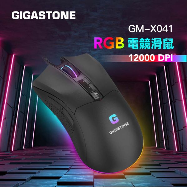 GIGASTONE GM-X041 RGB 高耐用電競滑鼠｜進階款 / 12000 DPI / 自訂按鍵8個 / 遊戲巨集 / 合金底座 Gigastone,原相PMW高階感應器,遊戲體驗,最高16000 DPI,400 IPS,加速度50g,槍戰,團隊競技,遊戲使用