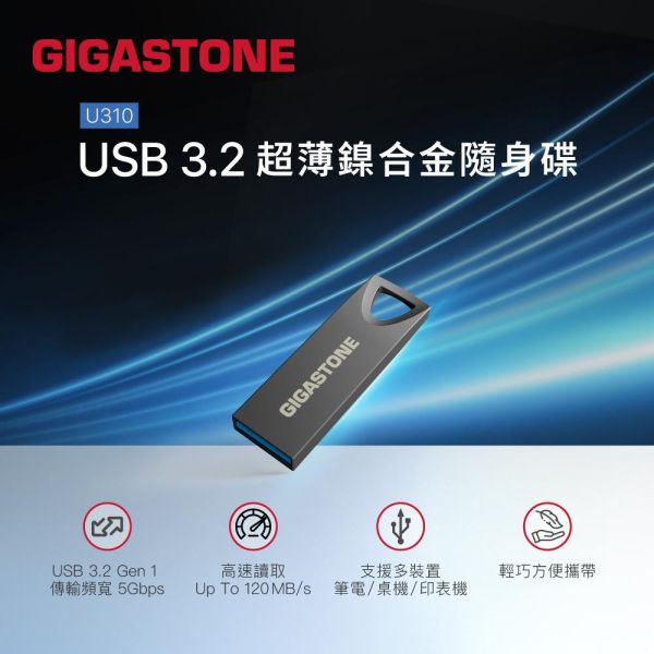 GIGASTONE USB3.2 超薄鎳合金隨身碟 256GB/128GB/64GB/32GB ｜MIT台灣製造/五年保固 USB 隨身碟,超薄隨身碟,迷你隨身碟,USB 3.2 Gen1 隨身碟,USB 3.0 隨身碟,金屬隨身碟,鎳合金隨身碟,黑色隨身碟,MIT 隨身碟,台灣製造隨身碟