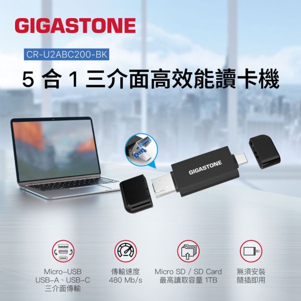 GIGASTONE 五合一 三介面高效能讀卡機 CR-U2ABC200-BK｜支持 microSD/SD 記憶卡一機搞定 GIGASTONE 五合一 三介面高效能讀卡機 CR-U2ABC200-BK｜支持 microSD/SD 記憶卡一機搞定