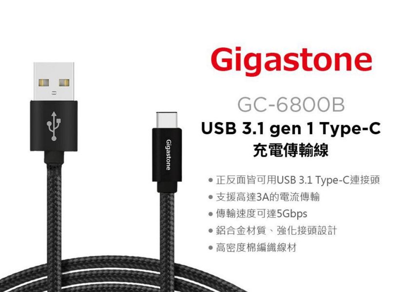 GIGASTONE USB 3.2 1.2m Type-C充電傳輸線 GC-6800B｜適用 iPhone17/iPad/平板/手機充電線 GIGASTONE USB 3.2 1.2m Type-C充電傳輸線 GC-6800B｜適用 iPhone17/iPad/平板/手機充電線