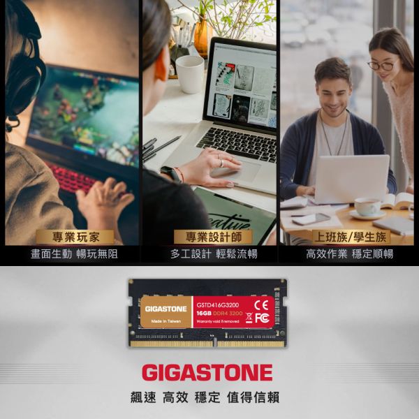 GIGASTONE DDR4 筆電記憶體 2666/3200MHz｜8GB/16GB/32GB 台灣製造 RAM 支援 Intel/AMD 平台 DDR4,3200MHz,16GB,筆記型記憶體,1入組Gigastone,Intel,AMD,DRAM16GB,SODIMM,5年保固