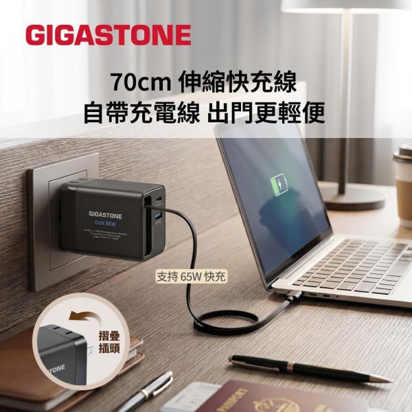 GIGASTONE 65W GaN氮化鎵 自帶線雙孔充電器｜適用iPhone 三星手機 筆電 TypeC 快充頭｜1年保固 GIGASTONE 65W GaN氮化鎵 自帶線雙孔充電器｜適用iPhone 三星手機 筆電 TypeC 快充頭｜1年保固