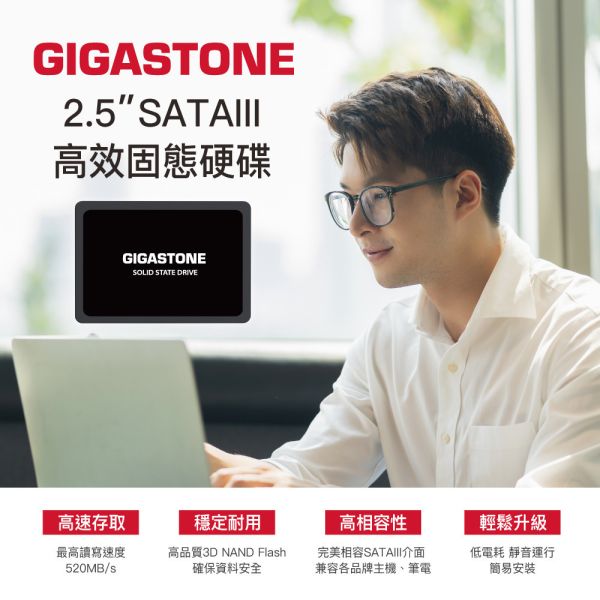 GIGASTONE 2.5吋固態硬碟 SATA III 內接式 SSD | 4TB/1TB/500GB/250GB 最高520MB/s GIGASTONE 2.5吋固態硬碟 SATA III 內接式 SSD | 4TB/1TB/500GB/250GB 最高520MB/s