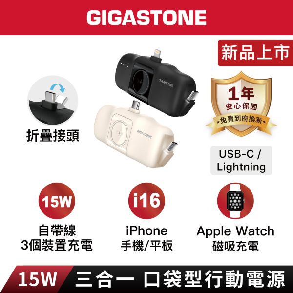 三合一 口袋直插式行動電源 MP-5000AC 