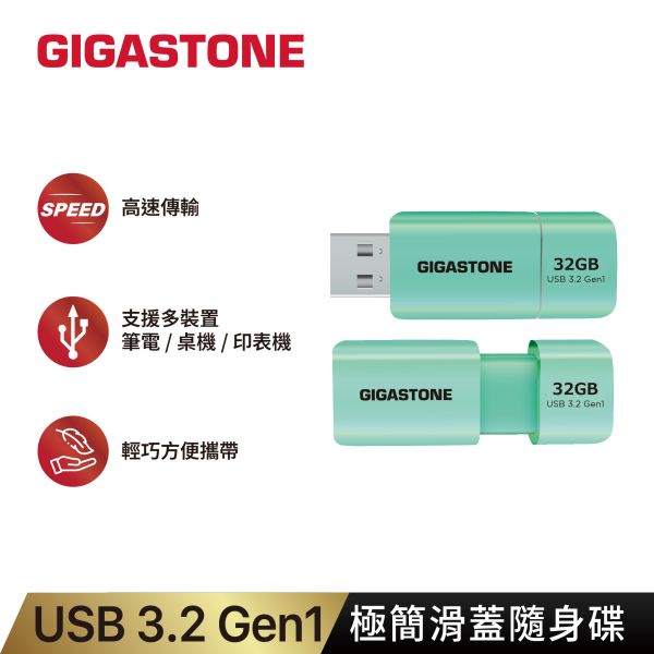 USB 3.2 Gen1 極簡滑蓋隨身碟 UD-3202 (湖水綠) Gigastone,128GB,USB3.1, 極簡,滑蓋隨身碟,UD-3202B,黑,高速隨身碟,優雅外觀,一體成形,堅固實用,耐撞,防水,原廠保固,五年,USB3.0,Gen 1,sandisk,transcend,samsung