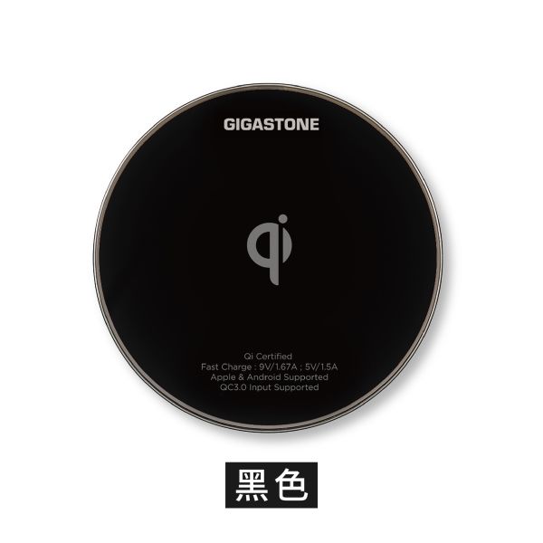 QC3.0 10W 無線快充充電盤 GA-9600 Gigastone GA-9600B, GA-9600, QC3.0, 高速輸入, Qi, 無線快充, 快充,相容, 兼容, 充電盤