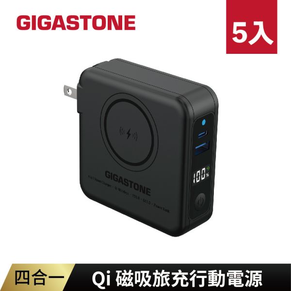 【五入組】4合1 QP-1020MB 無線磁吸行動電源 4合1 QP-1020MB 無線磁吸行動電源