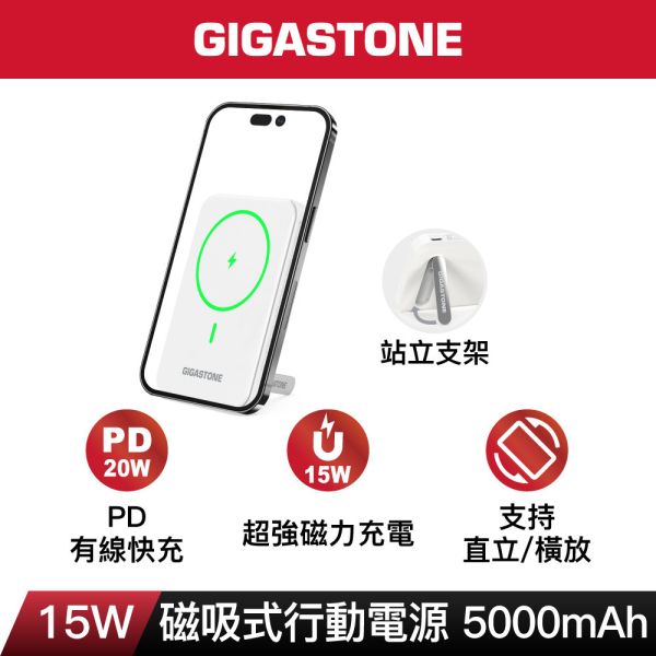MP-5000 GO 15W磁吸無線行動電源 5000mAh 5000mAh MP-5000GO 15W 磁吸 無線 行動電源