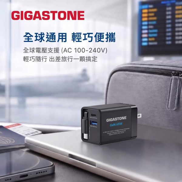 GIGASTONE 65W GaN氮化鎵 自帶線雙孔充電器｜適用iPhone 三星手機 筆電 TypeC 快充頭｜1年保固 GIGASTONE 65W GaN氮化鎵 自帶線雙孔充電器｜適用iPhone 三星手機 筆電 TypeC 快充頭｜1年保固