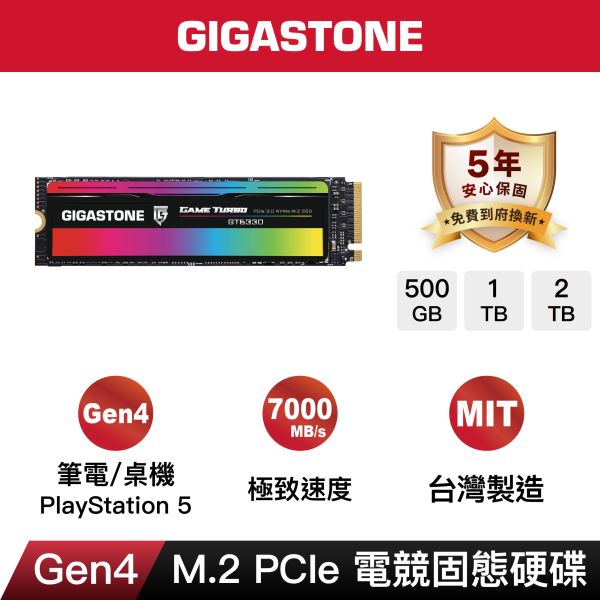 GIGASTONE 電競固態硬碟 SSD M.2 NVMe PCIe Gen4｜500GB/1TB/2TB 7000MB/s 適用筆電/桌機 PCle Gen3 SSD GT6470 2TB