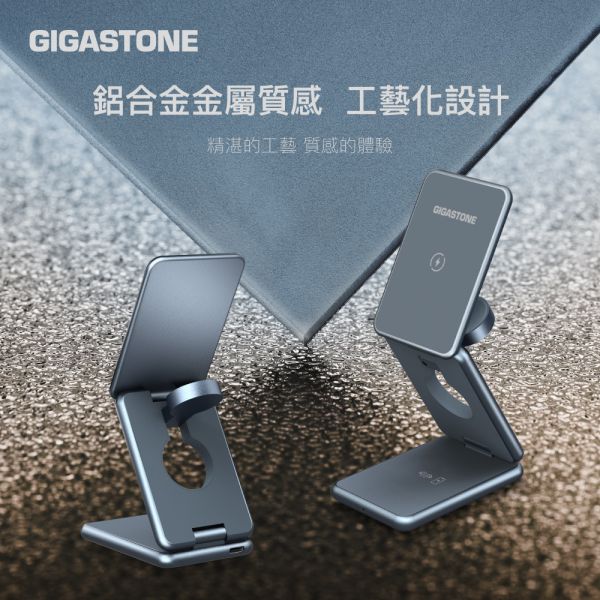 三合一 23W折疊式磁吸無線充電座 WP-9330G(MagSafe快充) Gigastone,無線充電盤,充電盤,iPhone,無線充電,Airpods,Apple Watch,Apple,Android,20W,15W,5W,Wireless,無線充電座,亞果,Adam store,adam