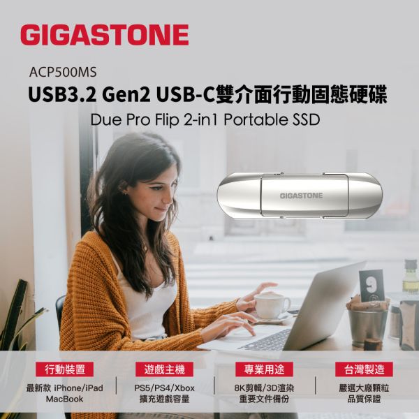 GIGASTONE Type-C雙介面固態硬碟 外接式 SSD｜1TB/512GB/256GB 最高500MB/s｜iPhone17/Mac/筆電適用 GIGASTONE Type-C雙介面固態硬碟 外接式 SSD｜1TB/512GB/256GB 最高500MB/s｜iPhone17/Mac/筆電適用