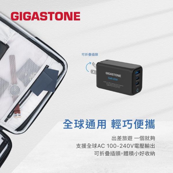 GIGASTONE 65W Max GaN氮化鎵三孔充電器 PD-7657｜散熱加強 適合 iPhone17/三星/安卓手機/平板/Mac筆電｜1年保固 GIGASTONE,65W快充,GaN氮化鎵,氮化鎵充電器,多孔充電器,三孔充電器,2C1A充電頭,USB-C快充,USB-A快充,PD3.0快充,PPS快充,QC4.0快充,MacBook充電器,iPhone快充頭,iPad快速充電,三星45W快充,Galaxy閃電快充2.0,Huawei快充,ASUS快充,Switch充電器,100W 5A線材,折疊插頭,迷你快充頭,小體積大功率,旅行充電器,