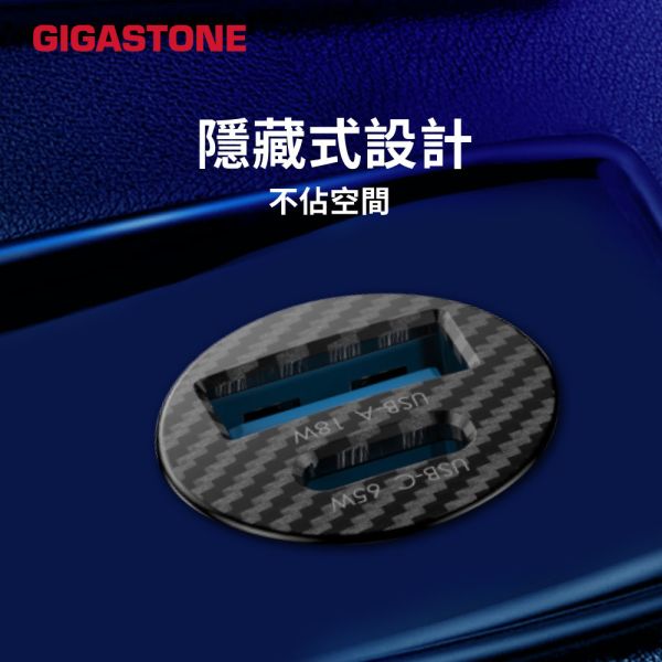 GIGASTONE 65W 超小型 雙孔車用充電器 PC-6500B｜適用iPhone/三星手機/iPad/TypeC PD快充 65W車充,雙孔車用充電器,PC-6500B,PD車充,Type-C快充車充,iPhone車充,三星手機車充,超小型車充,汽車快充充電器,車用USB充電器