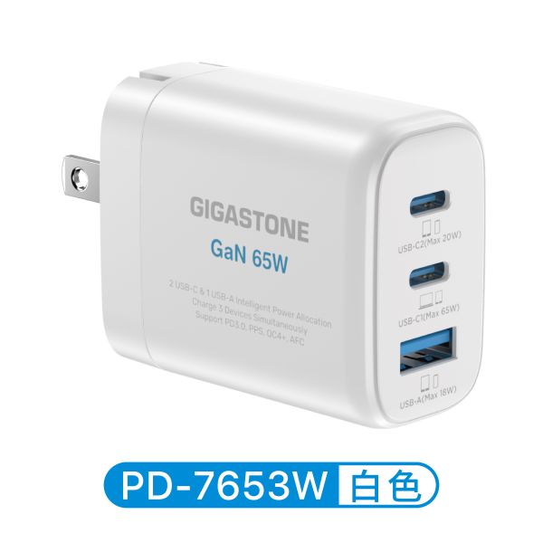 65W｜氮化鎵 GaN USB-C 三孔快速充電器｜PD-7653 Gigastone PD-7650W, PD-7650W, 兼容, 體積小, 便攜,
雙USB-C, 支援PD/QC, 快充,65W,GaN,氮化鎵