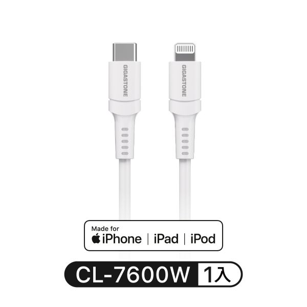 MFi 1.5m｜USB-C to Lightning 蘋果認證傳輸線｜CL-7600W CL-7600W