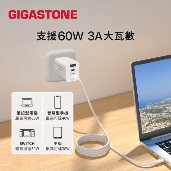 GIGASTONE 磁吸編織 60W Type-C to C傳輸線｜適用 iPhone/iPad/三星/筆電/華為/Type-C 裝置/平板快充充電線 GIGASTONE 磁吸編織 60W Type-C to C傳輸線｜適用 iPhone/iPad/三星/筆電/華為/Type-C 裝置/平板快充充電線