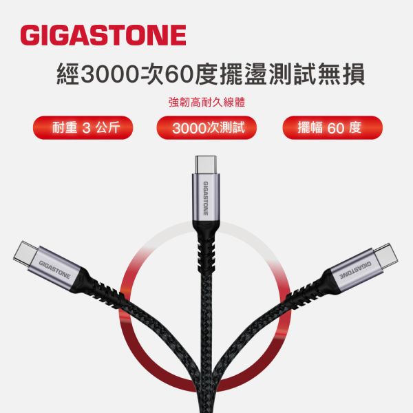 GIGASTONE 130W GaN氮化鎵 四孔充電器 PD-130+CC-7800B｜適合 iPhone17/三星/安卓手機/平板/Mac筆電｜1年保固 Gigastone PD-130W, CtoC, 兼容, 體積小, 便攜,
雙USB-C, 支援PD/QC, 快充