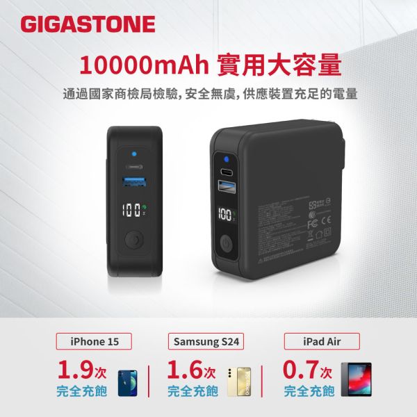 QP-1020MB 4 in 1 20W 無線磁吸旅充 10000mAh｜防爆電池 自帶插頭 台美安全認證 行動電源 GIGASTONE QP-1020MB 4 in 1 20W 無線磁吸旅充 10000mAh｜自帶插頭 台美安全認證