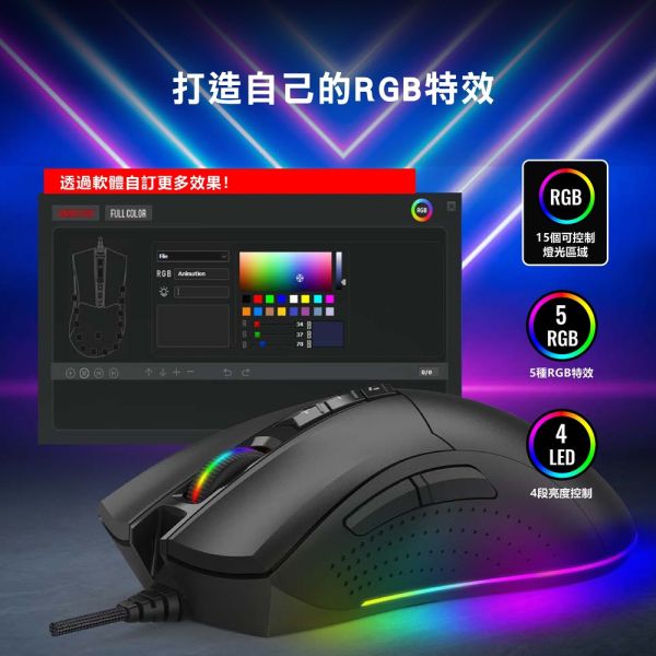 GIGASTONE GM-X061 RGB 高耐用電競滑鼠｜旗艦款 / 16000 DPI / 自訂按鍵10個 / 遊戲巨集 / 軟體控制 Gigastone,原相PMW高階感應器,遊戲體驗,最高16000 DPI,400 IPS,加速度50g,槍戰,團隊競技,遊戲使用