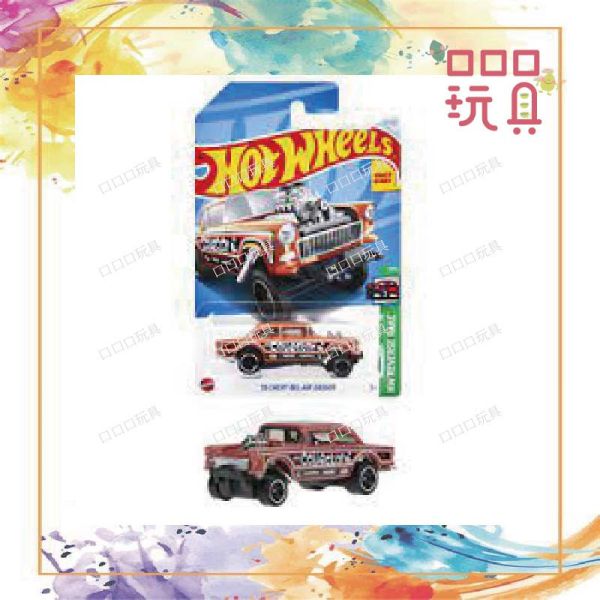 【現貨】風火輪 C4982-99LD LU 3043N2 '55 CHEVY BEL AIR GASSER 0194735236343