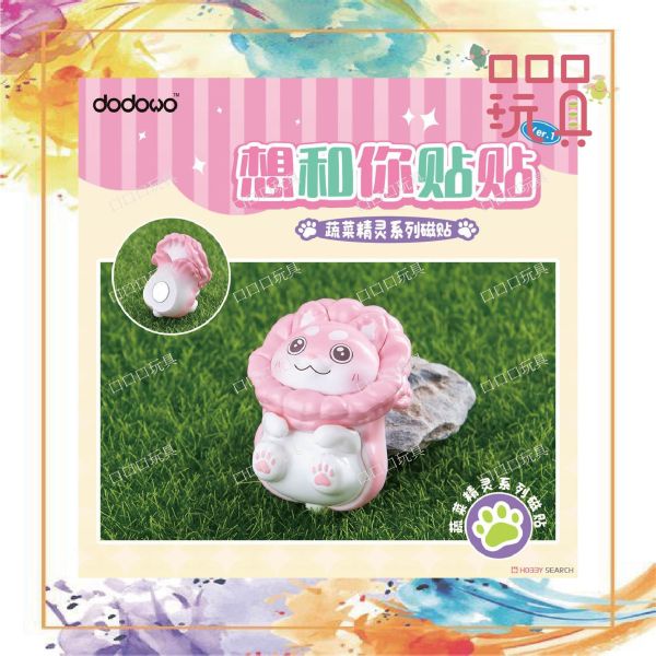 【現貨】 蔬菜精靈 菜狗 貼貼 冰箱貼 系列盒玩 6973105091997