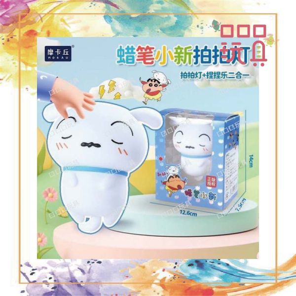 【現貨】 蠟筆小新 拍拍燈 小白款 