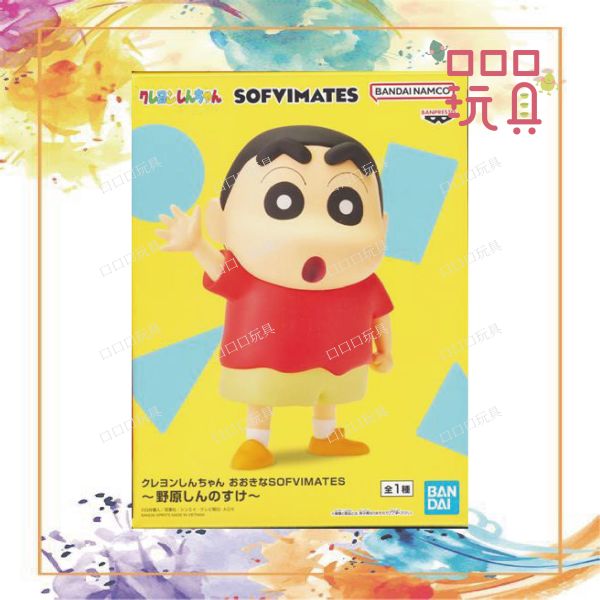 【現貨】蠟筆小新 SOFVIMATES 軟膠公仔 野原新之助 蠟筆小新 4983164868593