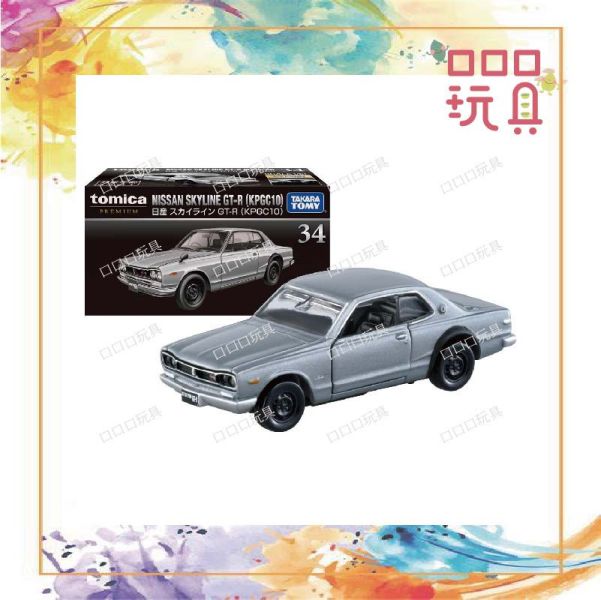 【現貨】TOMICA 多美小汽車 No.34 PREMIUM系列 日產SKYLINE GT-R KPGC10 4904810149392
