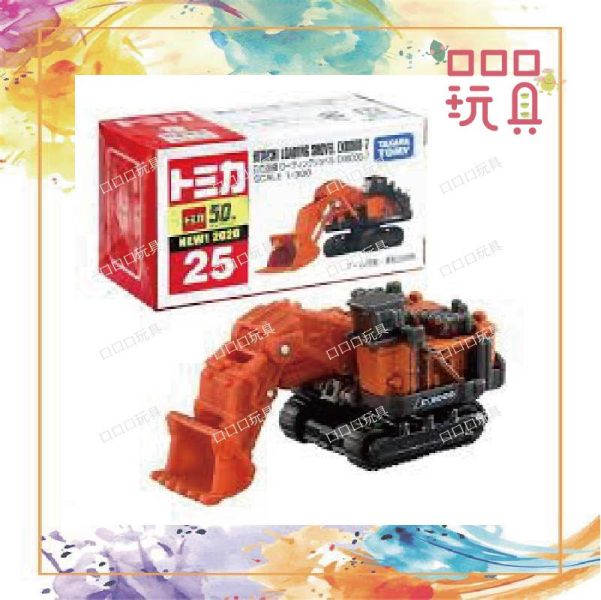 【現貨】TOMICA 多美小汽車 25 日立挖土機EX8000-7 4904810158264