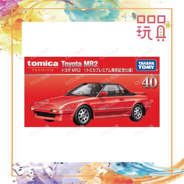 【現貨】 TOMICA 多美小汽車 PREMIUM 40 豐田MR 2 初回版 / 一般版 風火輪,火柴盒,多美車