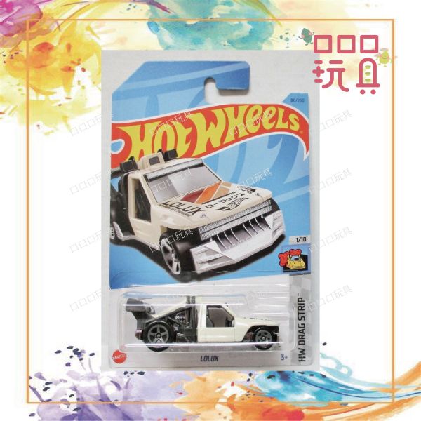 【現貨】 風火輪 Hot Wheels C4982-98KL LB LOLUX 027084120134-L80